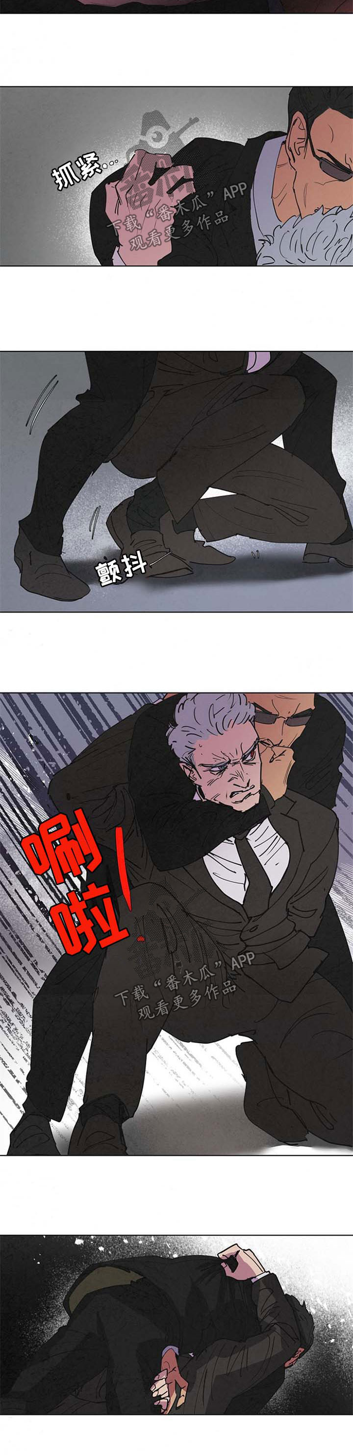恒温都市 安拉克漫画,第98章：跟我走4图