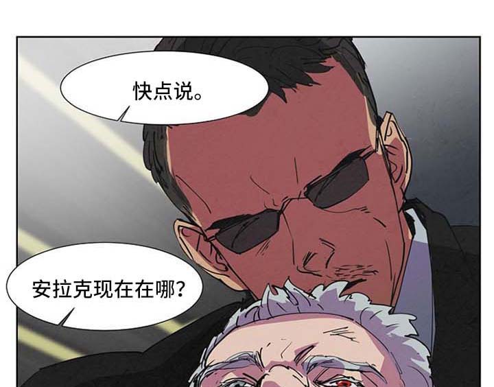 恒温都市 安拉克漫画,第98章：跟我走1图