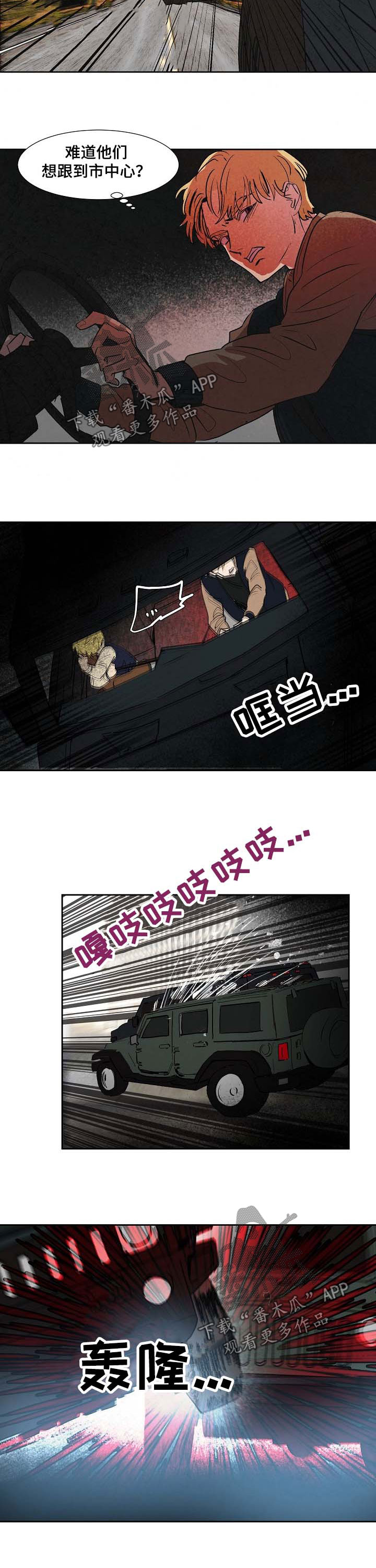 恒温水浴锅漫画,第106章：出事2图