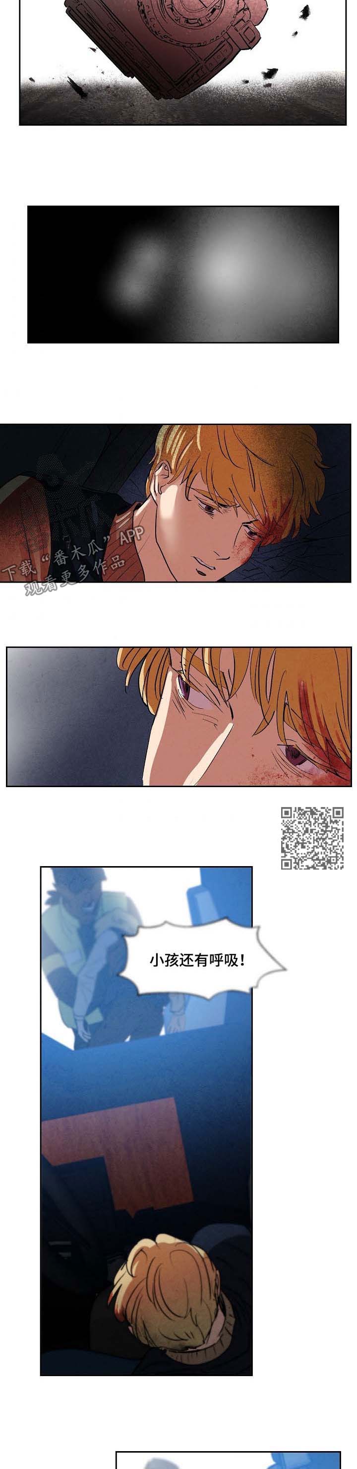 恒温水浴锅漫画,第106章：出事4图