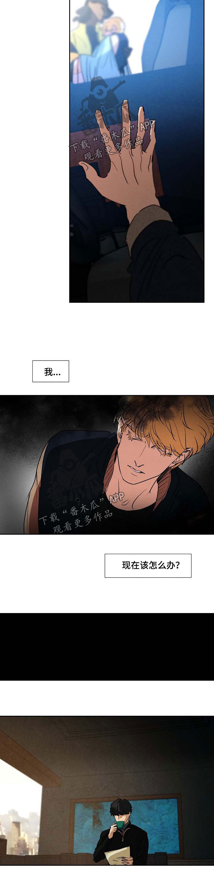 恒温水浴锅漫画,第106章：出事5图