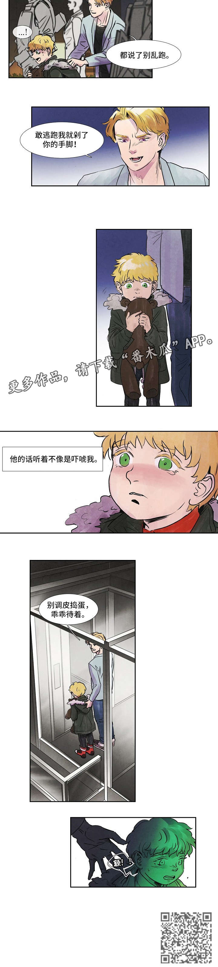 恒温水浴锅漫画,第38章：怎么办3图