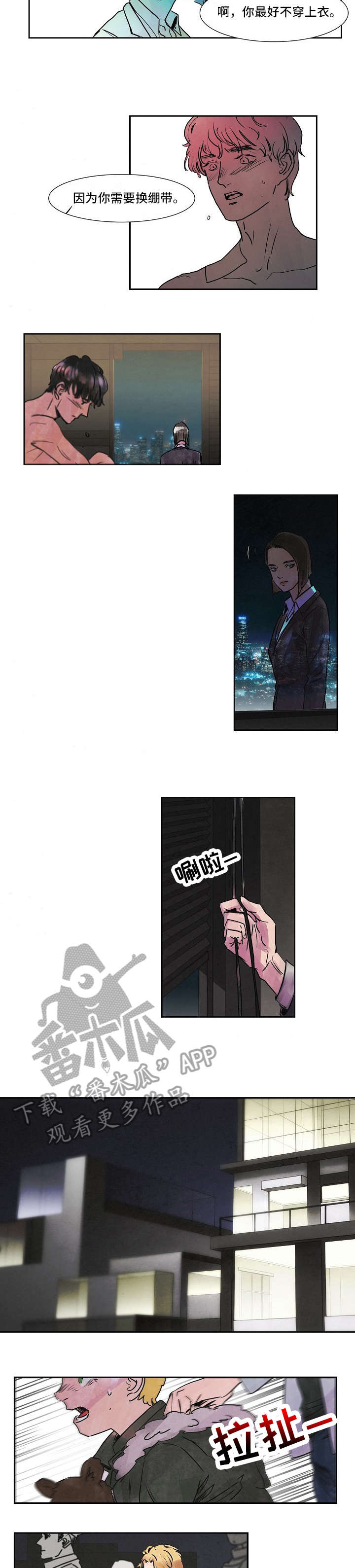 恒温水浴锅漫画,第38章：怎么办2图
