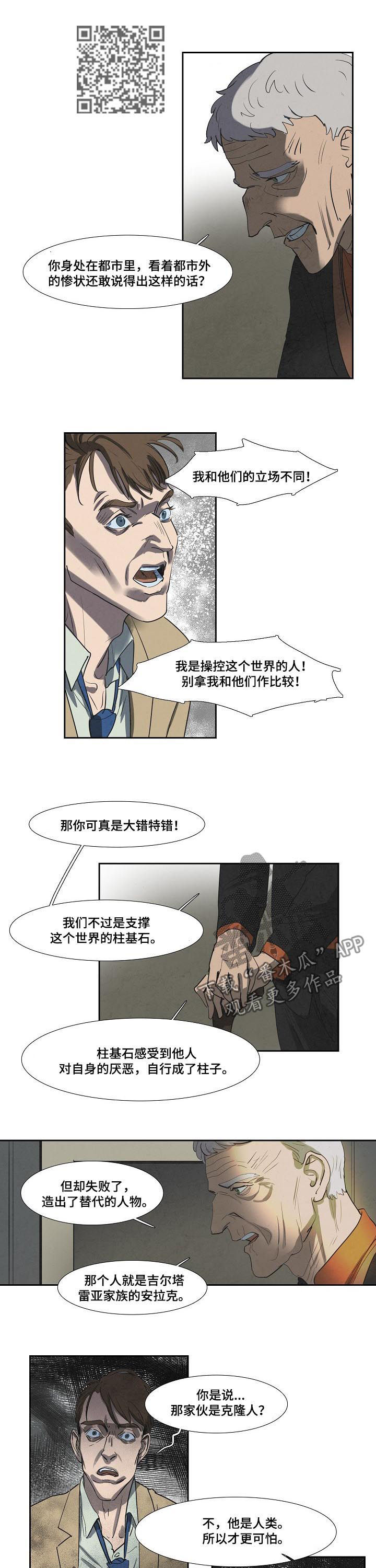 恒温杯多少钱一个漫画,第66章：一个怪物5图