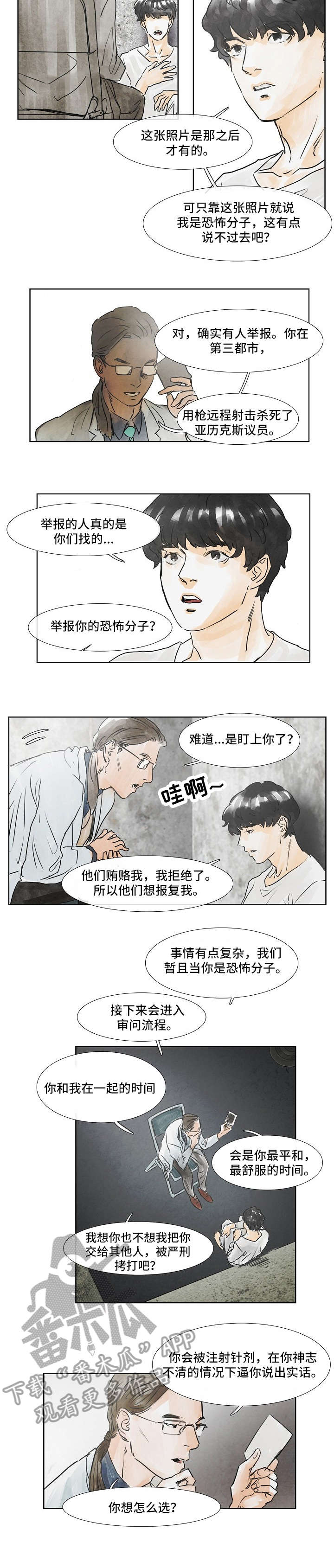 恒温都市第几话有车漫画,第29章：念念不忘2图