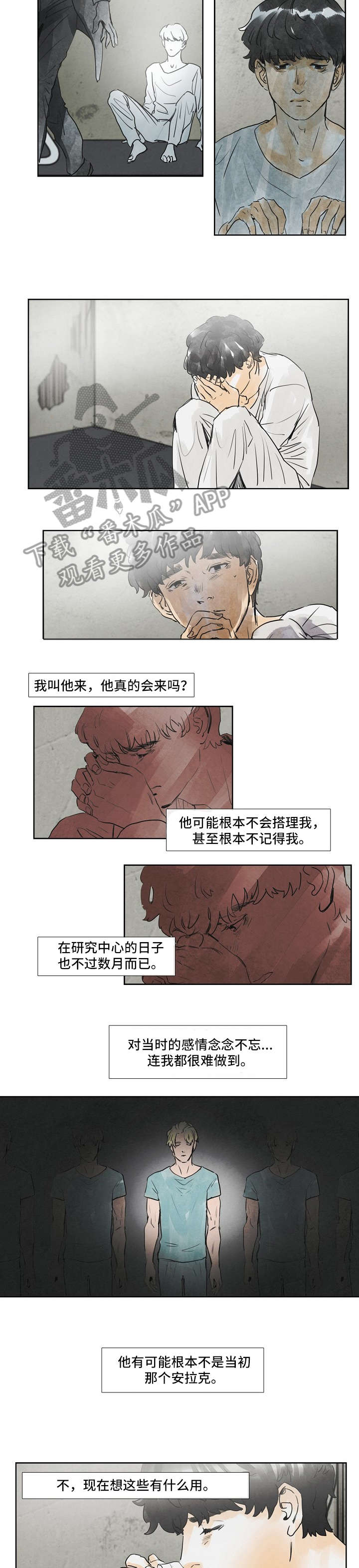 恒温都市第几话有车漫画,第29章：念念不忘5图