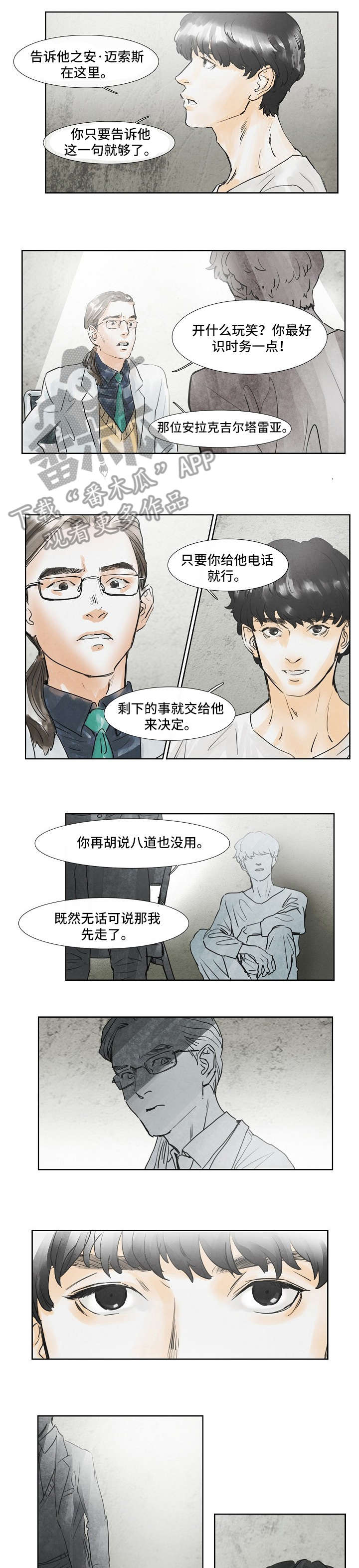 恒温都市第几话有车漫画,第29章：念念不忘4图