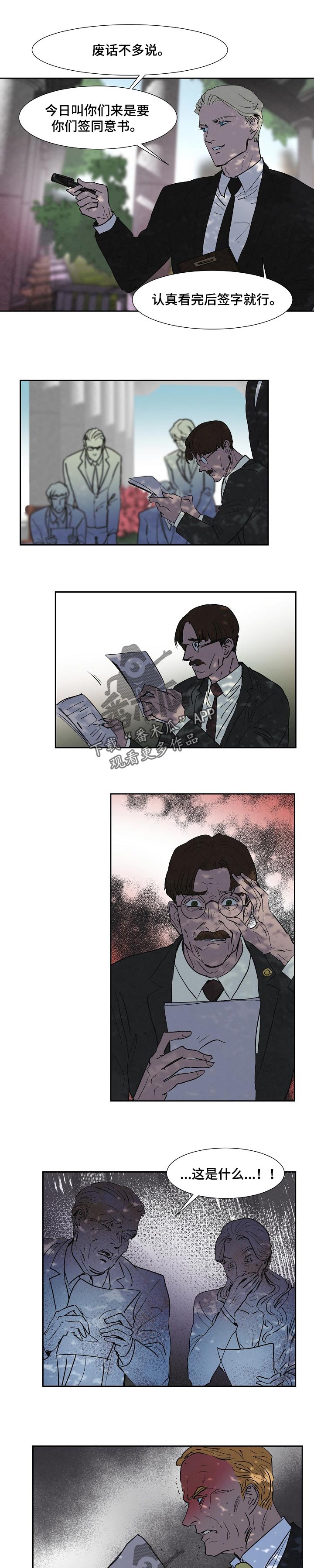 恒温控制器漫画,第113章： 同意书5图