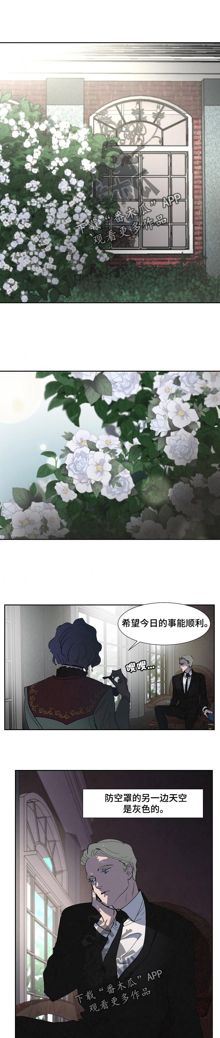 恒温控制器漫画,第113章： 同意书1图