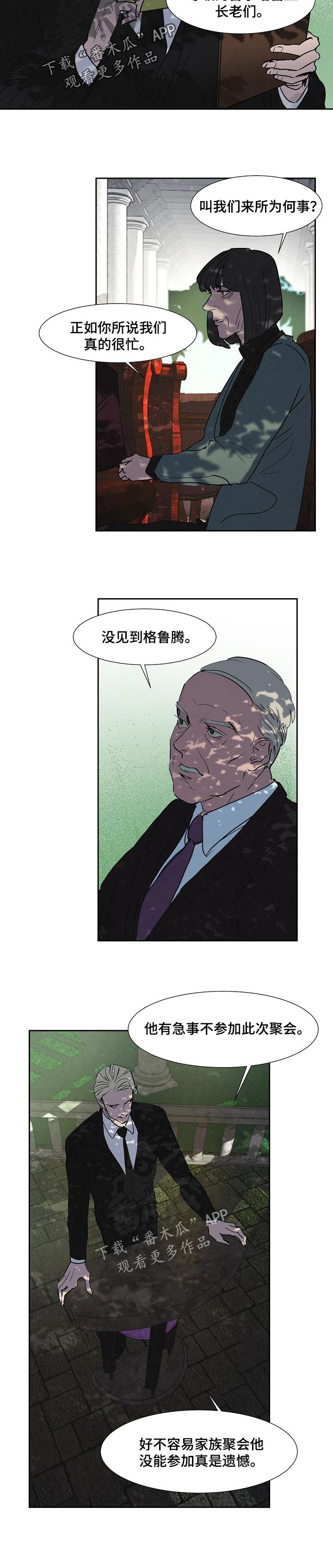 恒温控制器漫画,第113章： 同意书4图