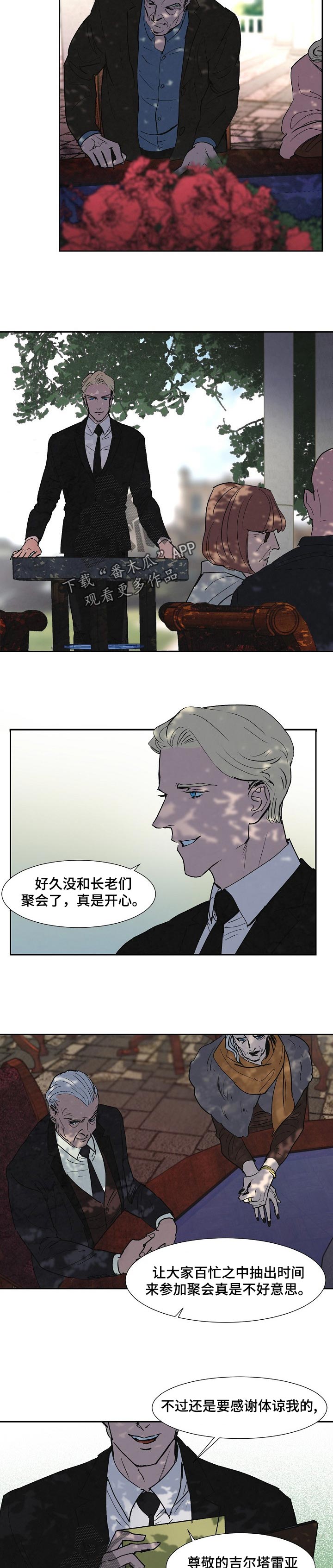 恒温控制器漫画,第113章： 同意书3图