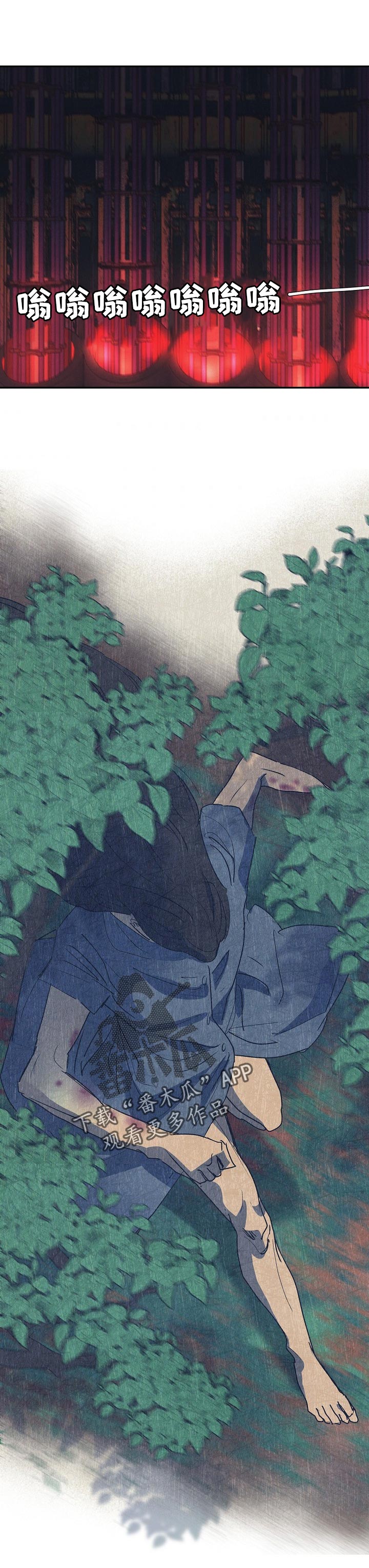 都市恒温漫画,第120章：我是防空罩5图