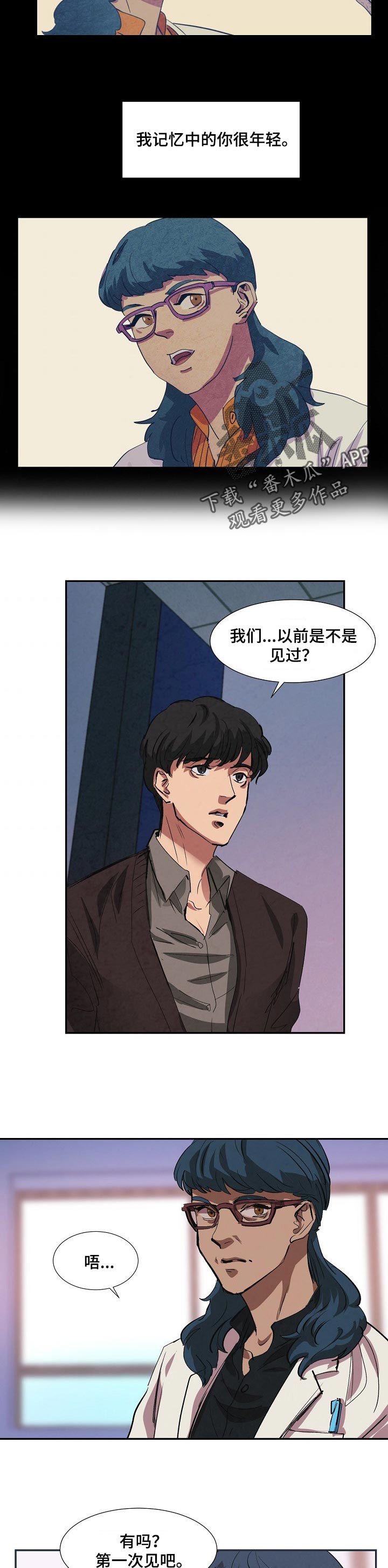 恒温花洒工作原理漫画,第128章：是不是见过3图