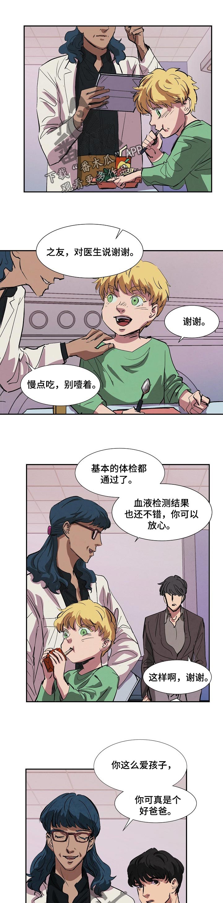 恒温花洒工作原理漫画,第128章：是不是见过1图