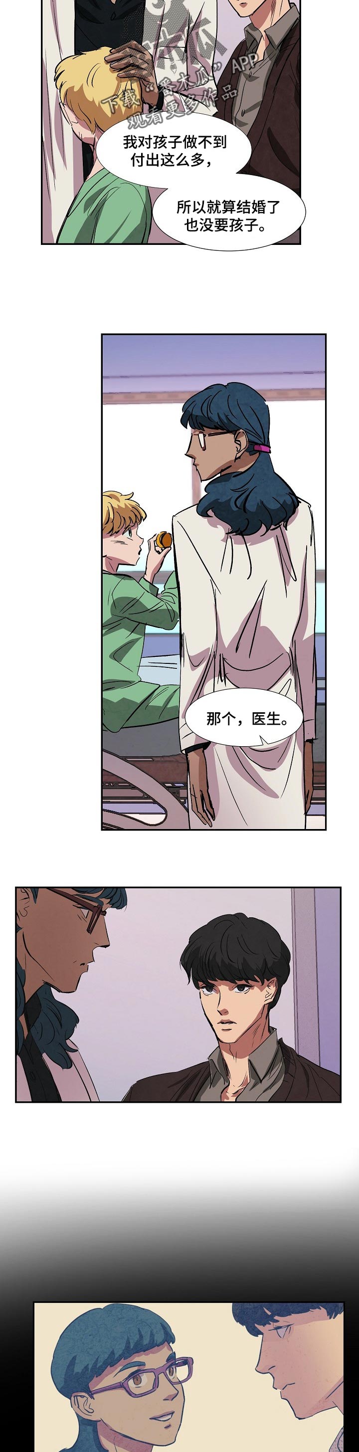 恒温花洒工作原理漫画,第128章：是不是见过2图
