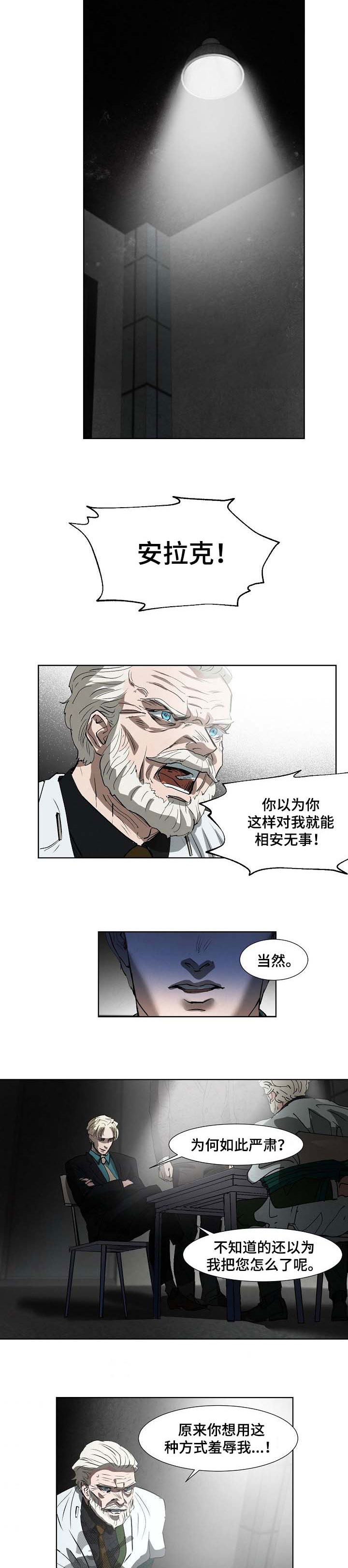 恒温恒湿箱漫画,第102章：尽管骂2图