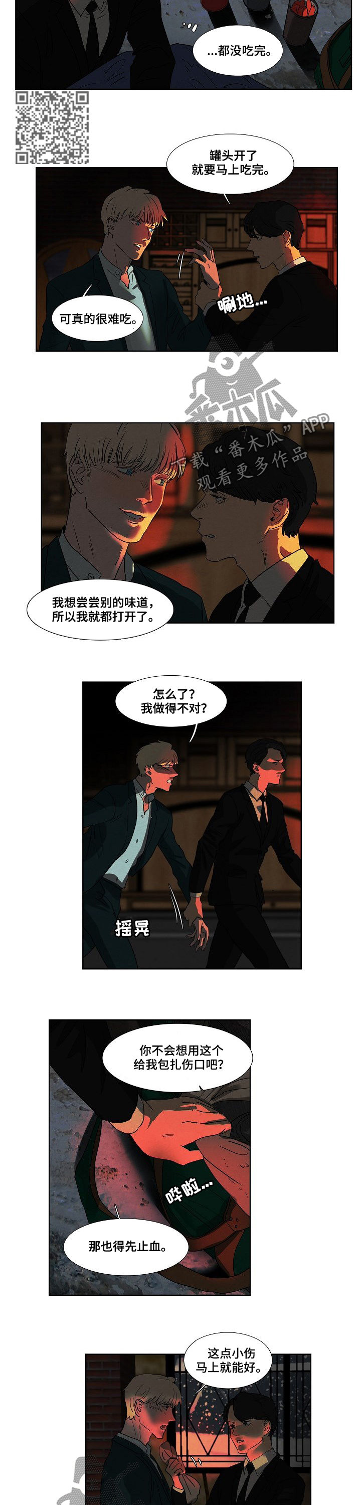 恒温都市漫画结局解析漫画,第85章：罐头5图