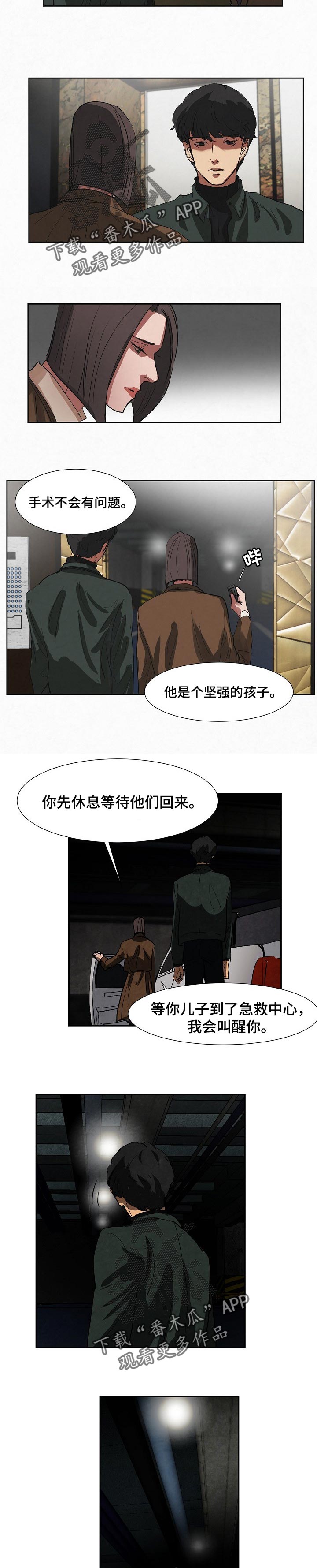 恒温干燥箱漫画,第110章：沉默是金2图