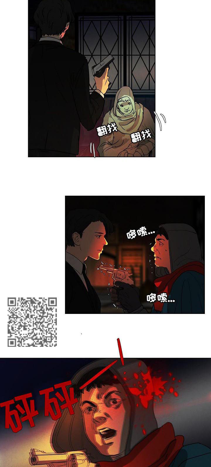 恒温恒湿箱漫画,第79章：凶机4图
