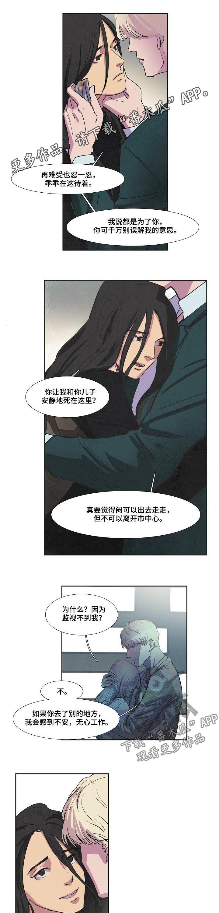 恒温烧水壶漫画,第71章：昏迷1图