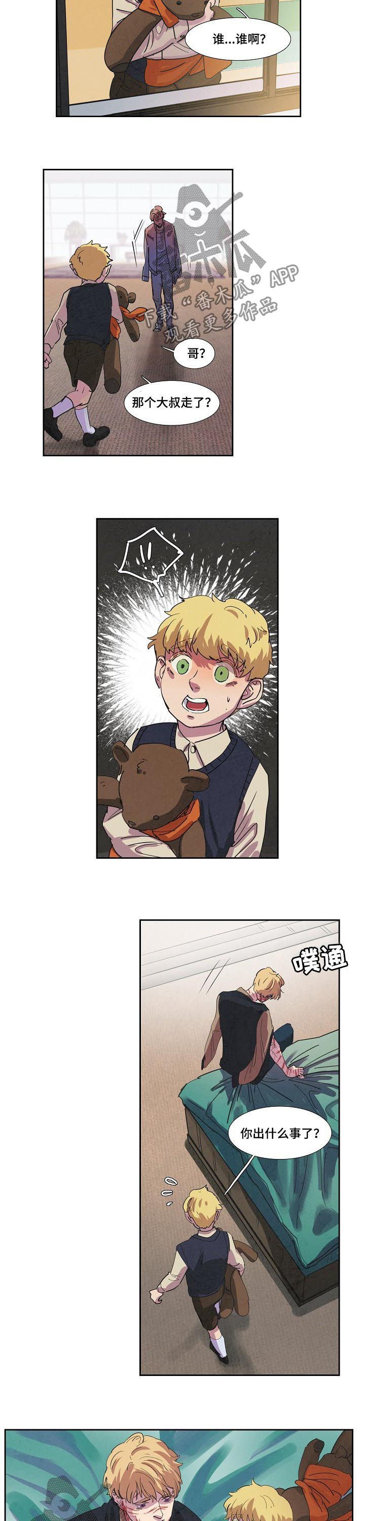 恒温烧水壶漫画,第71章：昏迷5图