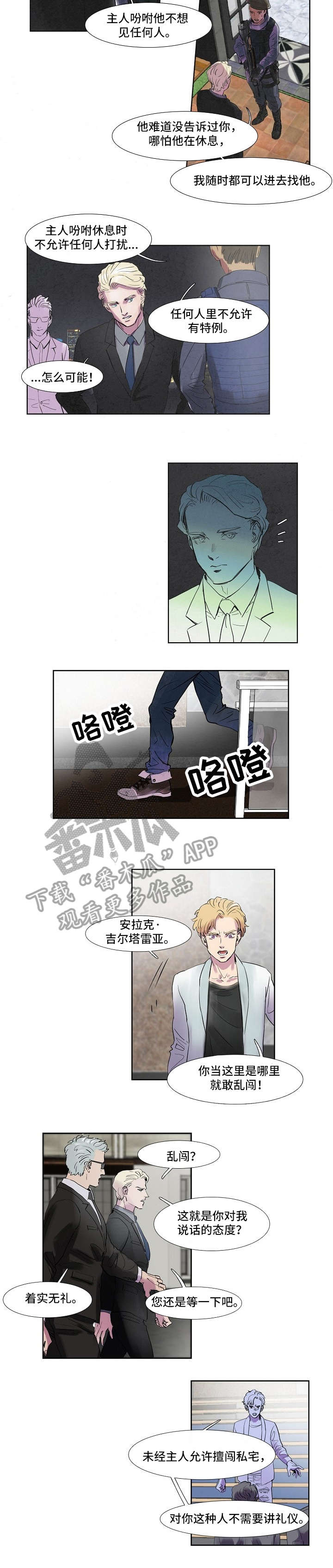 恒温房是什么意思漫画,第40章：老实点5图