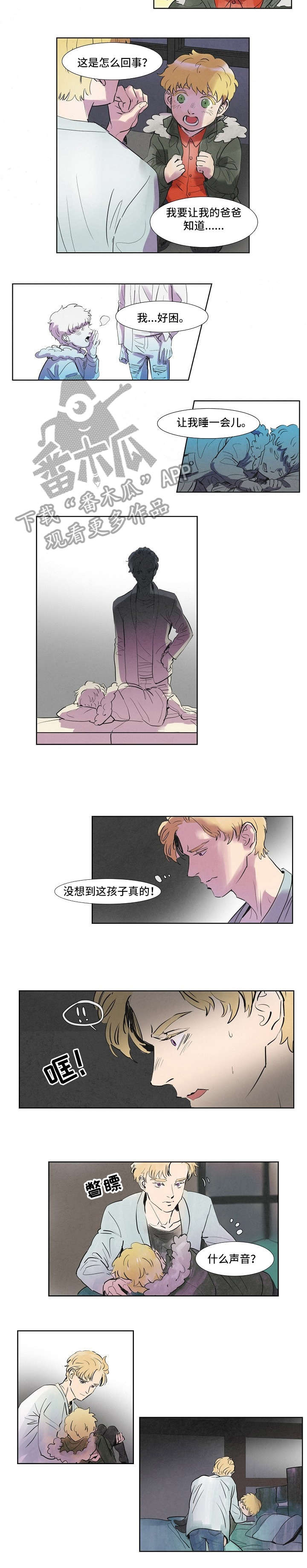 恒温房是什么意思漫画,第40章：老实点2图