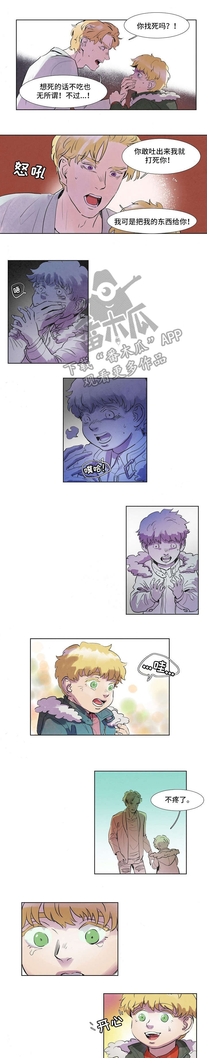 恒温房是什么意思漫画,第40章：老实点1图