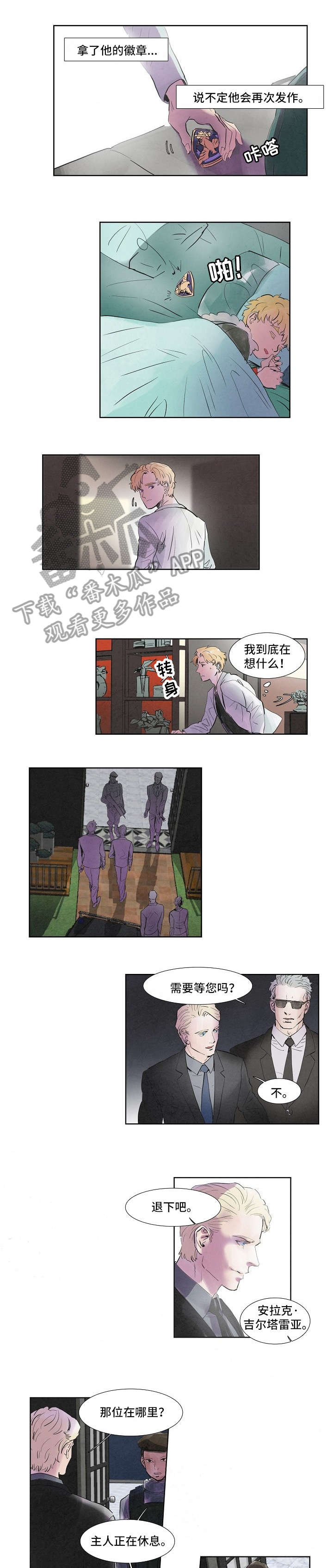 恒温房是什么意思漫画,第40章：老实点4图