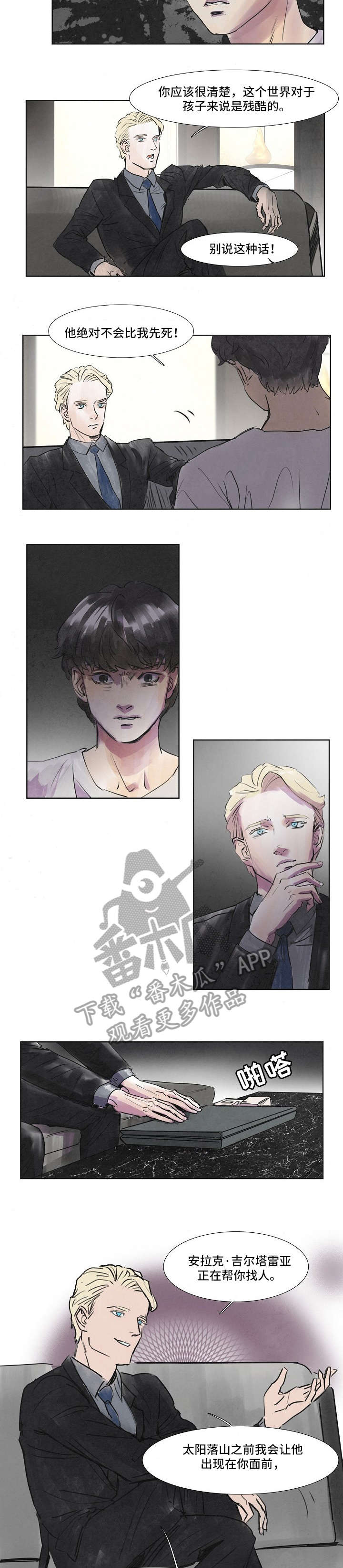 恒温城市之光漫画,第35章：显眼2图