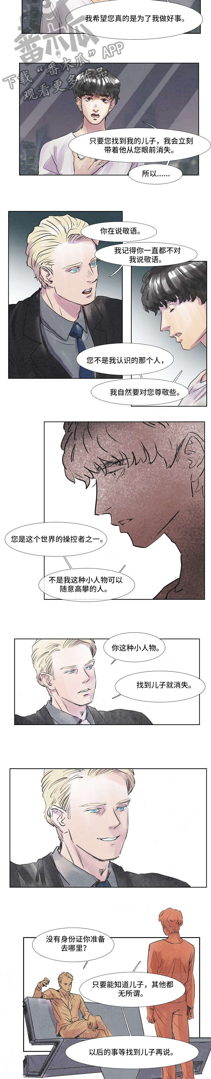 恒温城市之光漫画,第35章：显眼5图