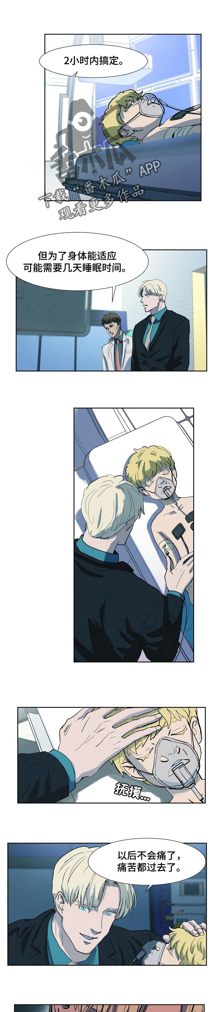 都市龙恒温增压花洒漫画,第111章：奔跑1图