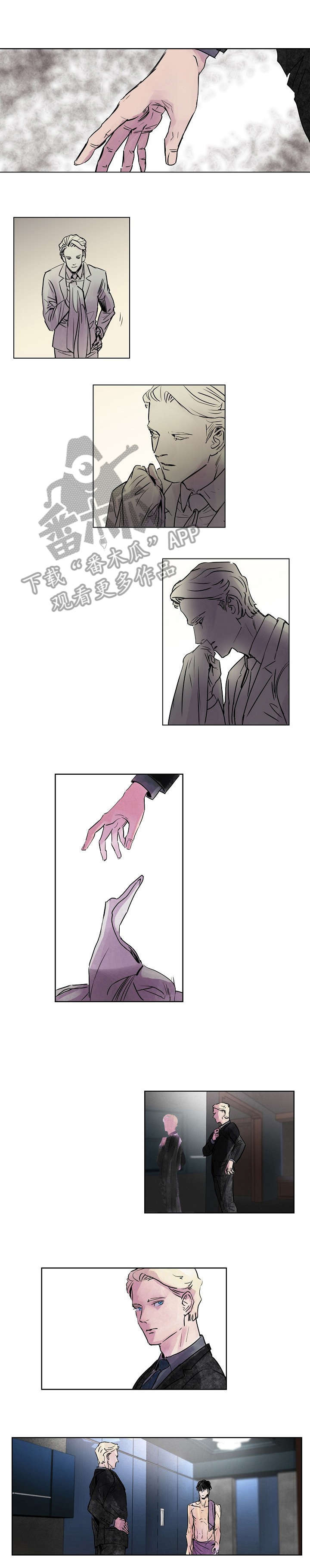 恒温烧水壶漫画,第37章：下落4图