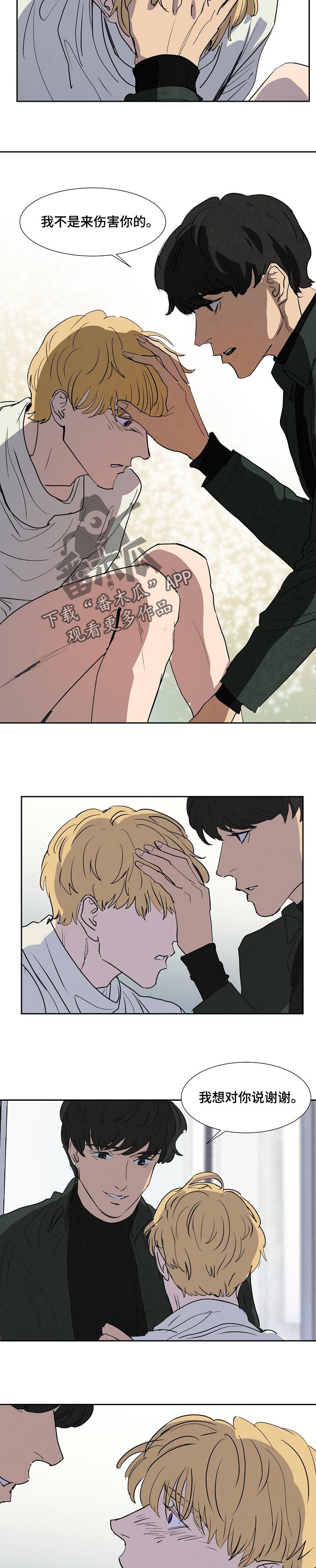 恒瑞医药最新公告漫画,第117章：安慰3图