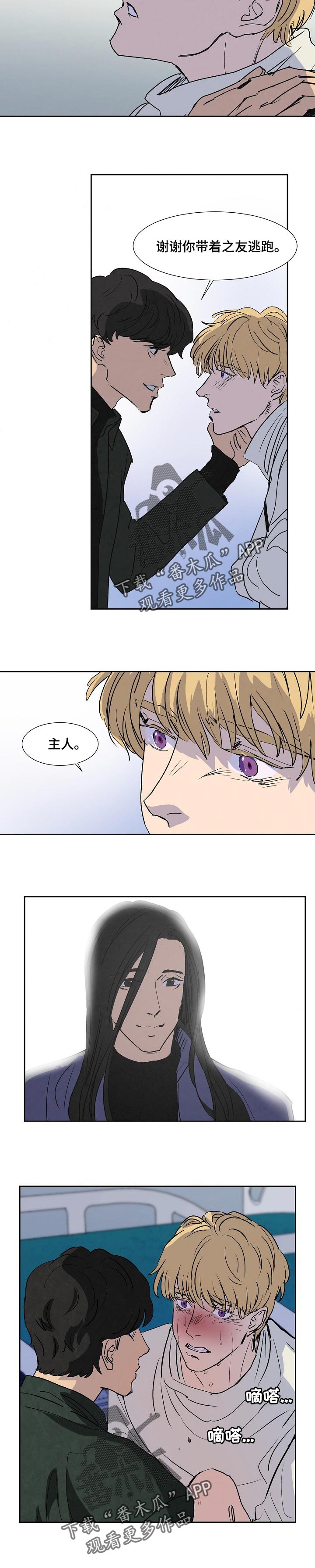 恒瑞医药最新公告漫画,第117章：安慰4图