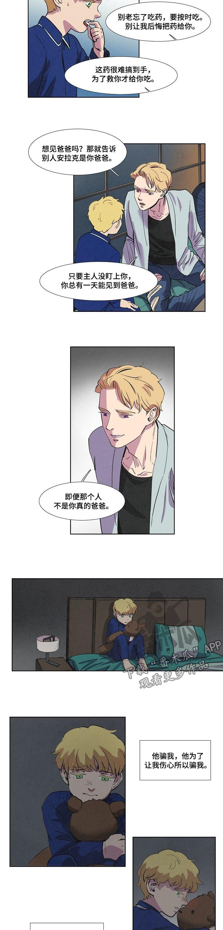 恒温房是什么意思漫画,第65章：他骗我4图