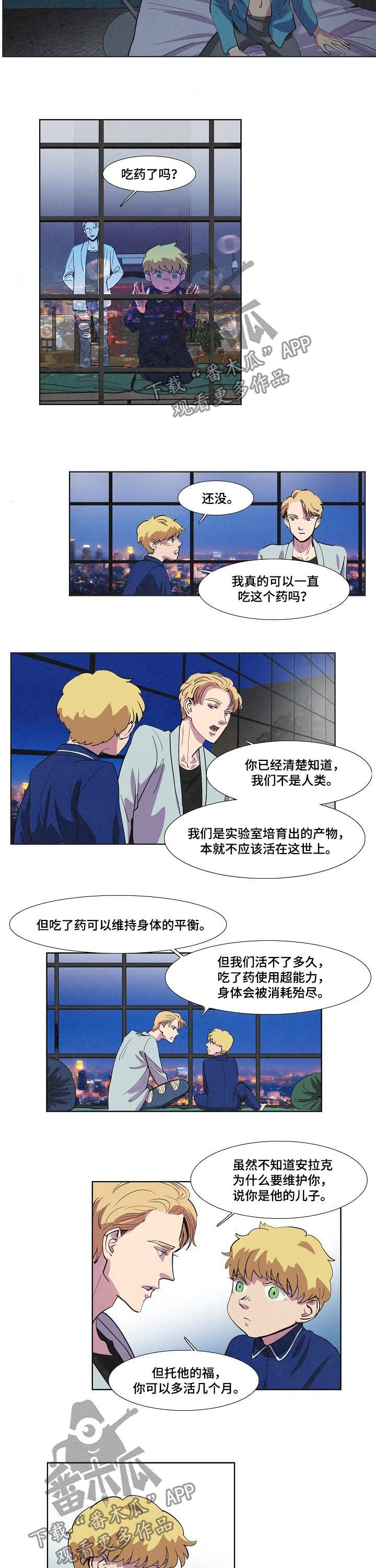 恒温房是什么意思漫画,第65章：他骗我3图
