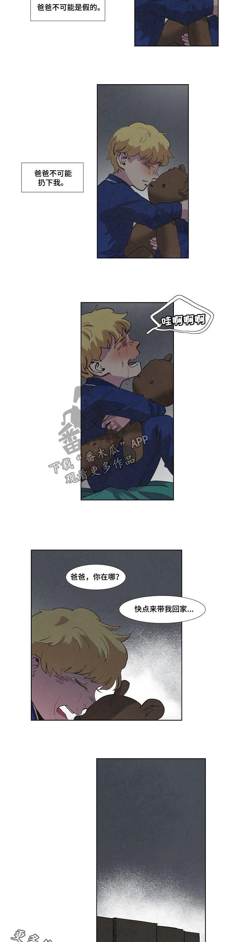 恒温房是什么意思漫画,第65章：他骗我5图
