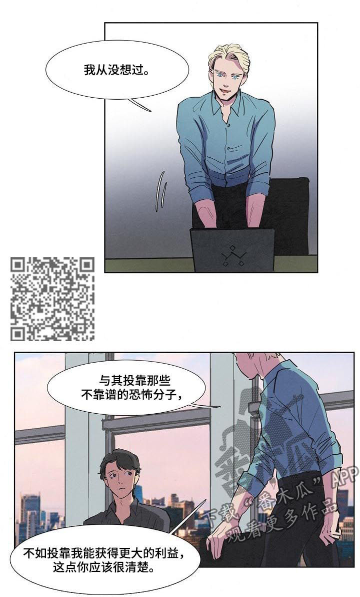 恒温碗婴儿辅食漫画,第52章：骗子的天下4图