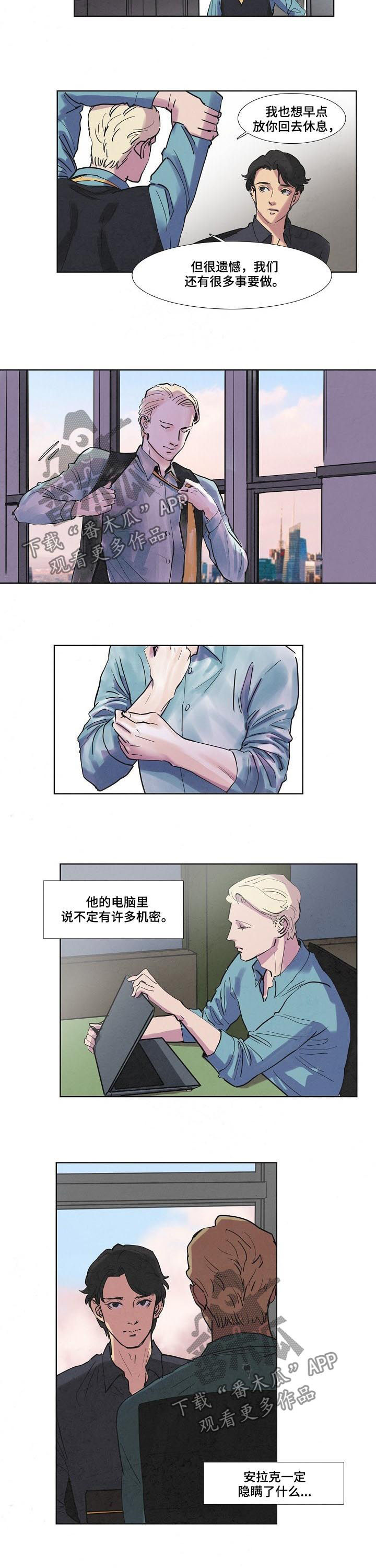 恒温碗婴儿辅食漫画,第52章：骗子的天下2图