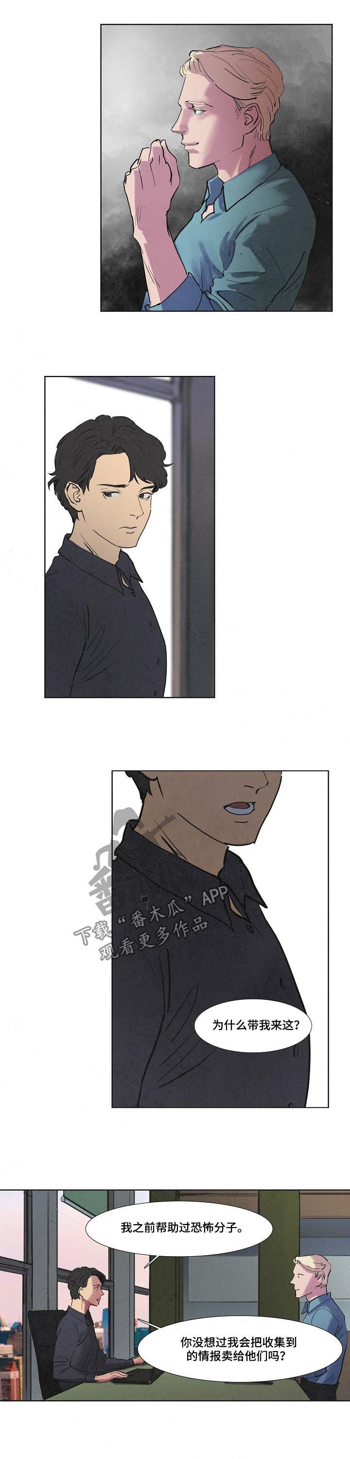 恒温碗婴儿辅食漫画,第52章：骗子的天下3图