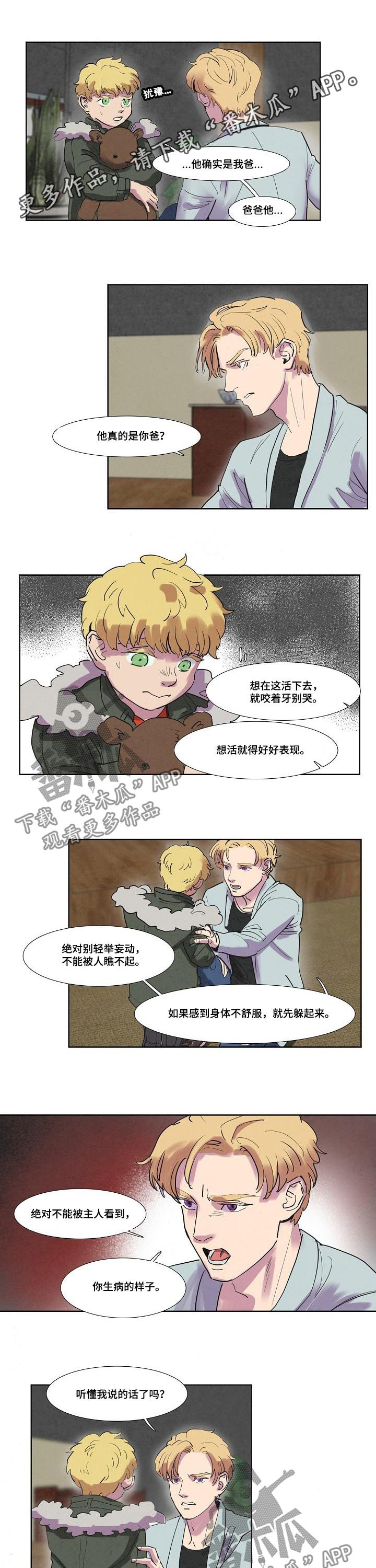 恒温杯多少钱一个漫画,第48章：打什么鬼主意1图