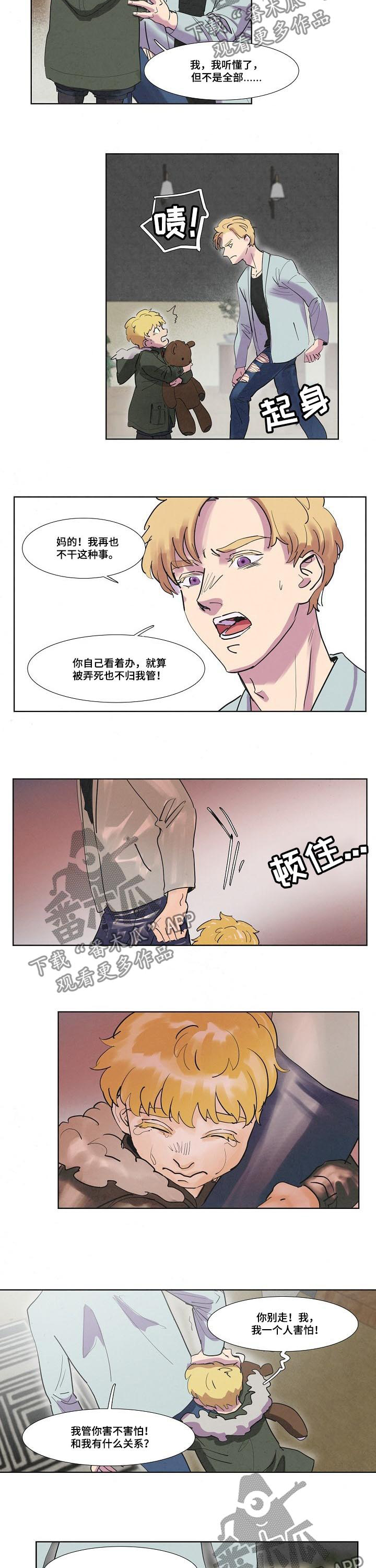 恒温杯多少钱一个漫画,第48章：打什么鬼主意2图