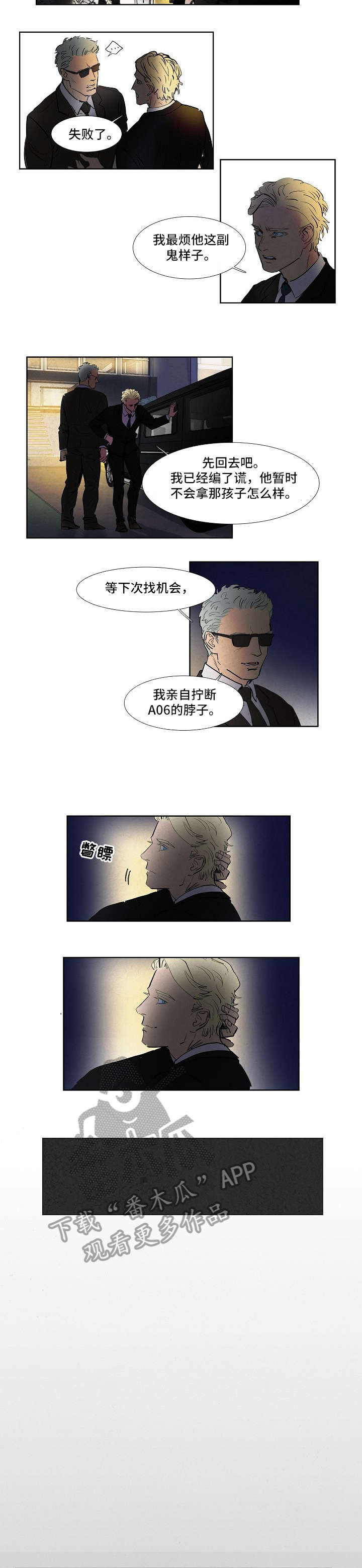 恒温都市漫画又叫什么漫画,第42章：三天3图