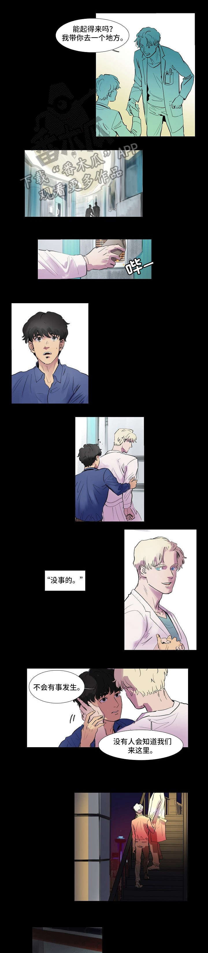 恒温都市漫画又叫什么漫画,第42章：三天5图