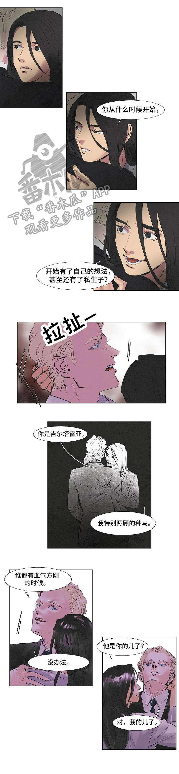 恒温都市漫画又叫什么漫画,第42章：三天1图