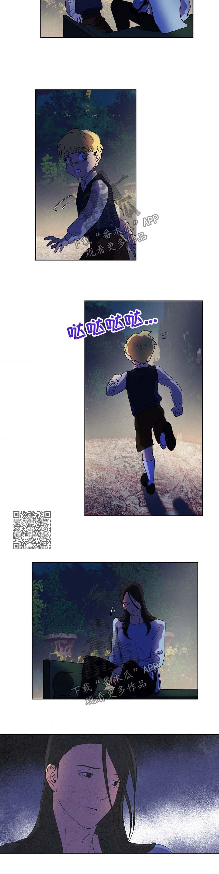 恒温烧水壶漫画,第90章：没有感情的人4图