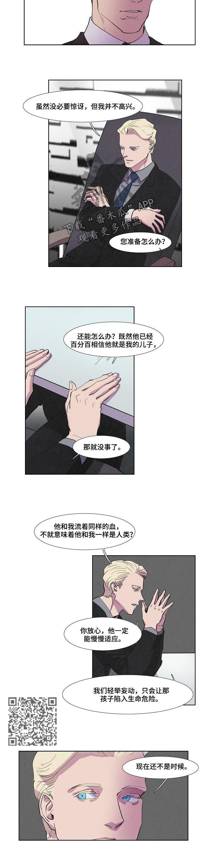 温宿县都市丽人内衣店漫画,第61章：饱经风霜3图
