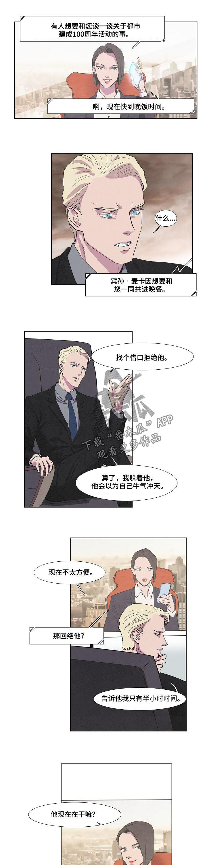 温宿县都市丽人内衣店漫画,第61章：饱经风霜5图