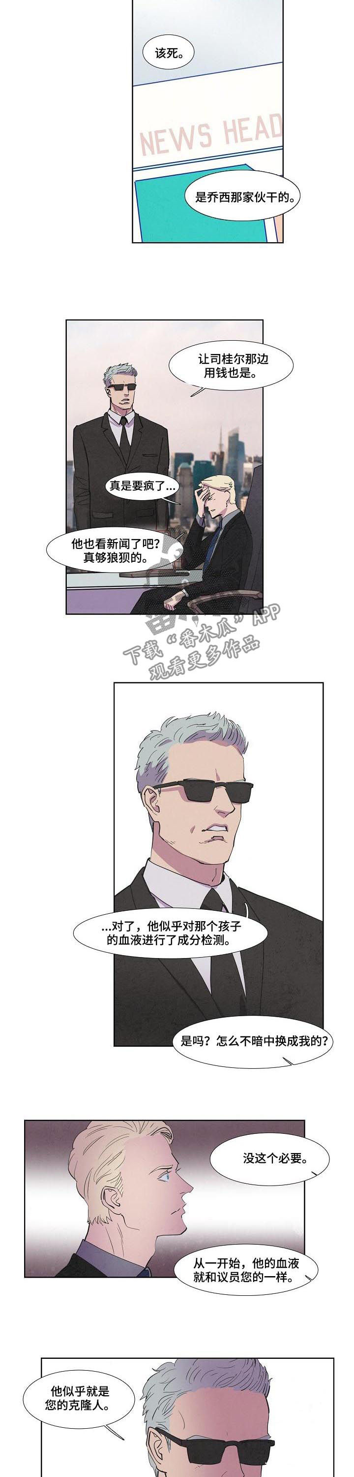 温宿县都市丽人内衣店漫画,第61章：饱经风霜2图